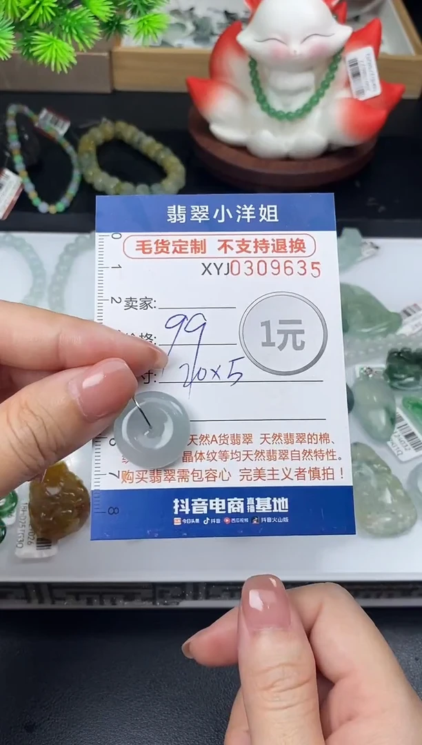 未镶嵌定制翡翠毛货商品 不退换/ 9635