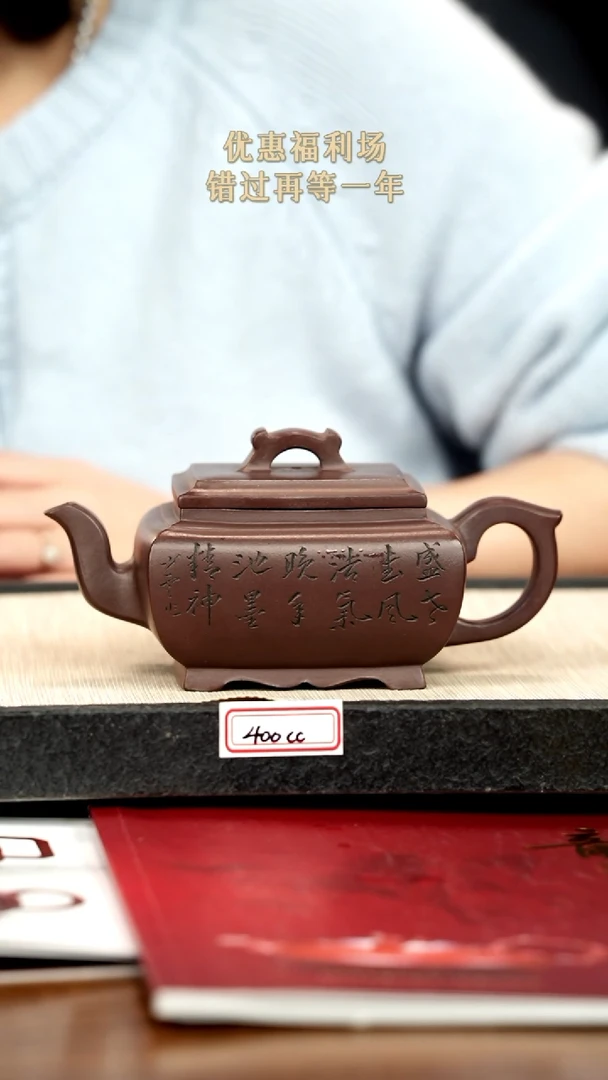 茶壶紫砂25紫砂 400cc