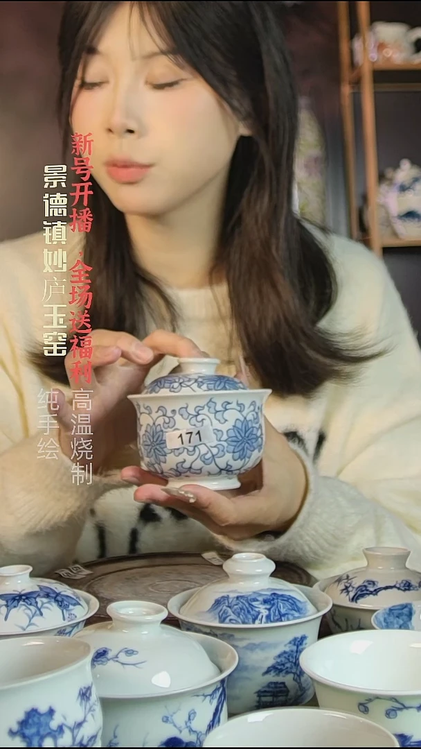 盘陶妙庐玉窑缠枝莲盖碗171微瑕