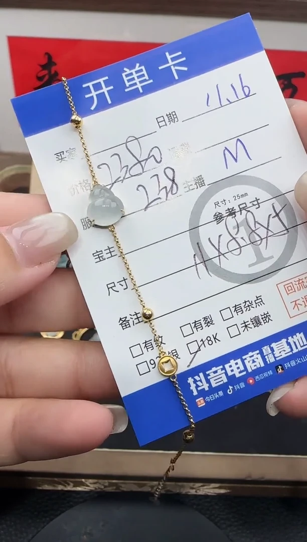 18K金镶嵌手链翡翠葫芦手链5826