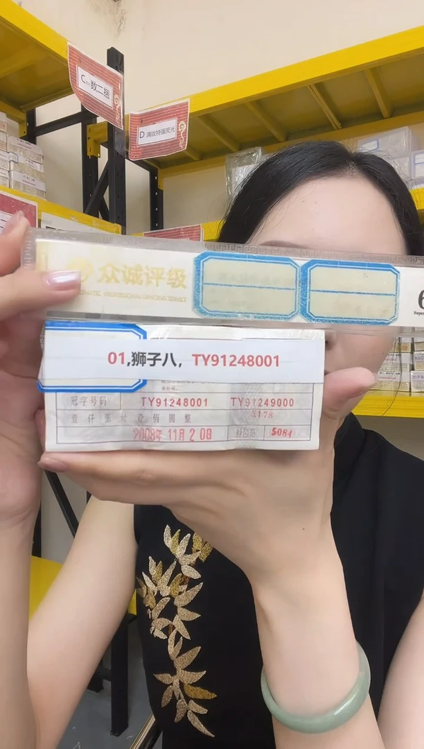 M 01,狮子八，TY91248001