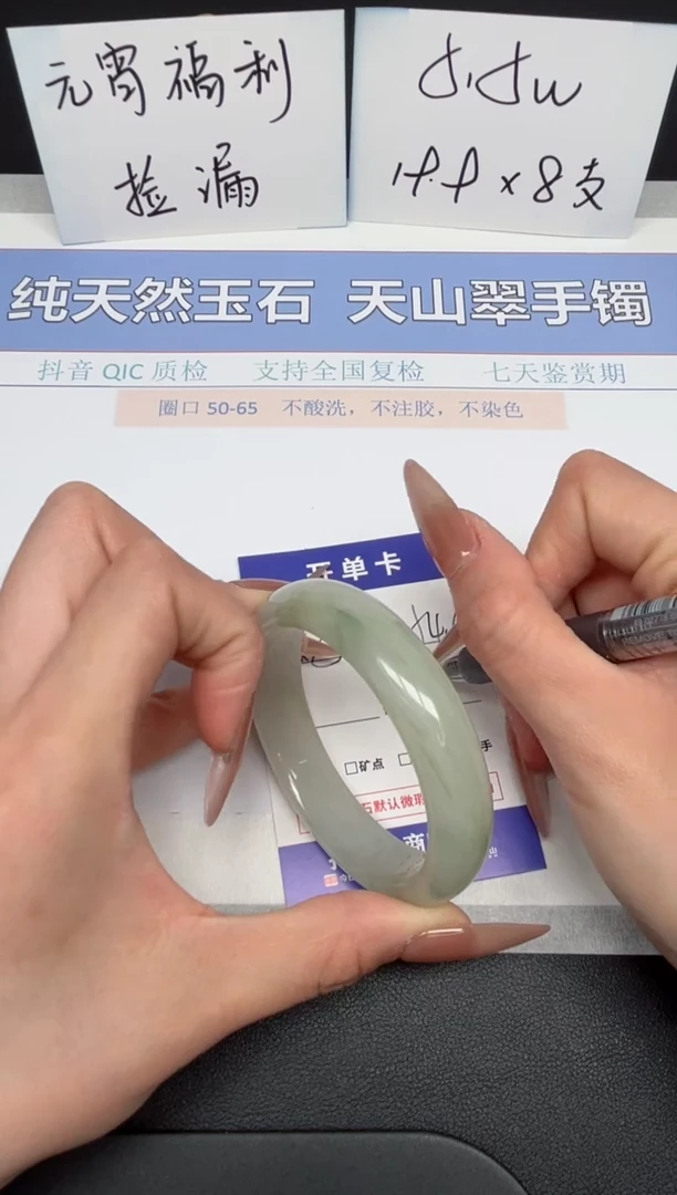 【闪购商品】石英质玉手镯未镶嵌K115-54.4