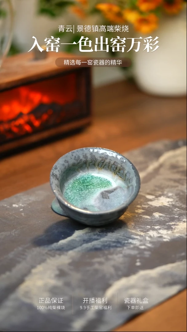 135青云柴烧手工裸烧茶器