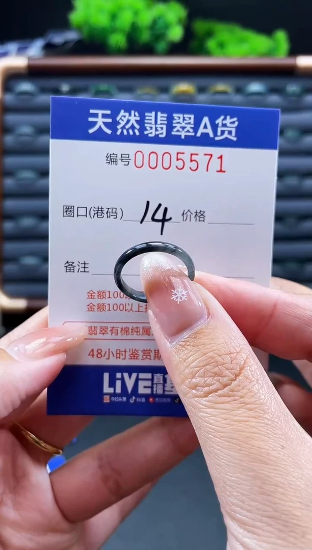 未镶嵌戒指翡翠戒圈