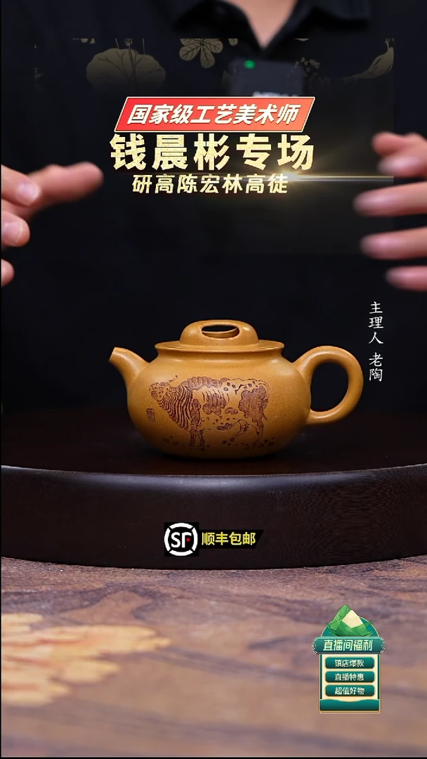 茶壶紫砂黄金段牛盖刻牟牛200cc