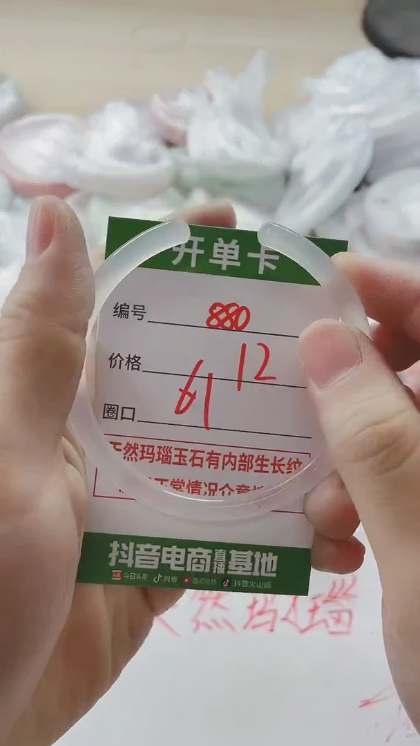 【闪购商品】玛瑙/玉髓手镯未镶嵌880