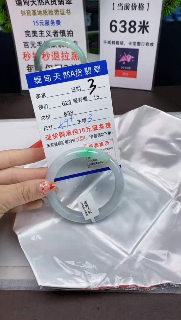 【闪购商品】翡翠手镯未镶嵌3天然A货缅甸翡翠需包容完美主义慎拍