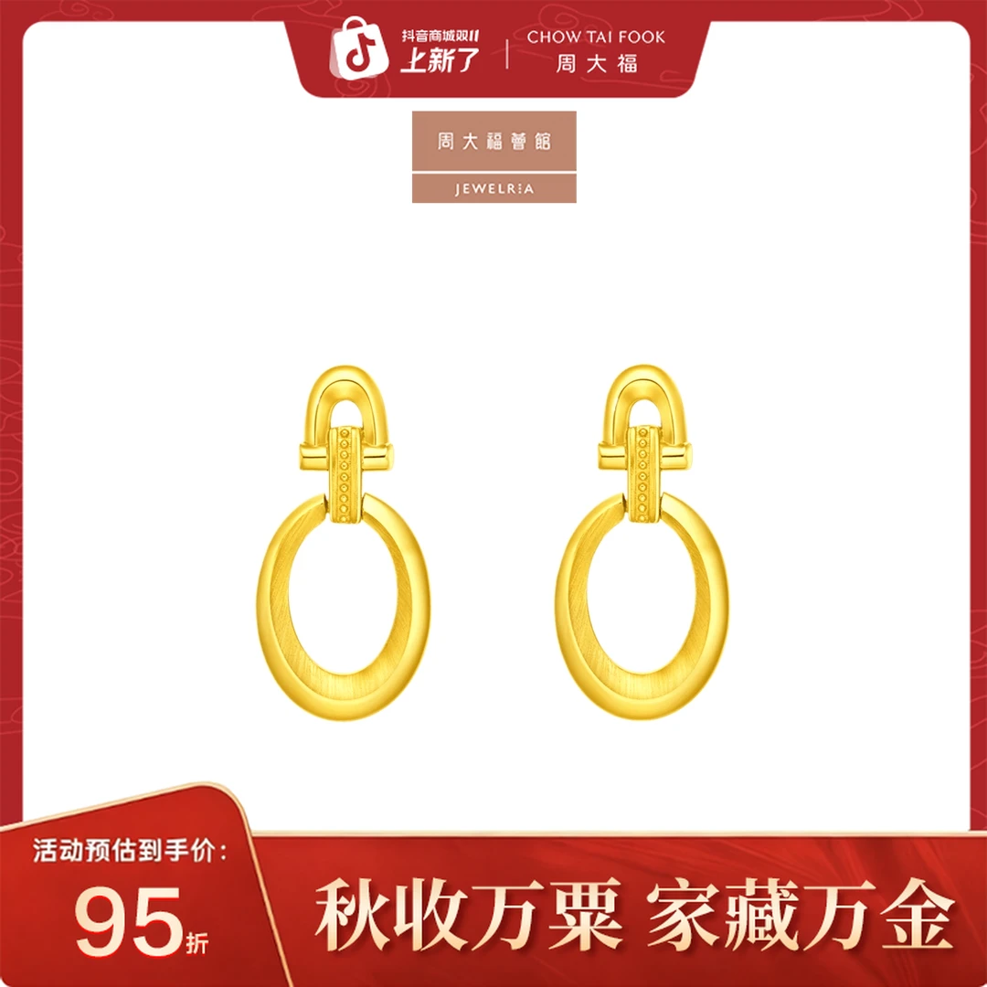 【周大福荟馆】复古圆环黄金足金耳钉计价工费460@EOF1181