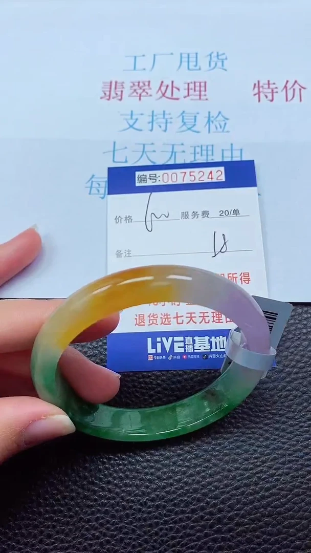 0以实物为准0000075242