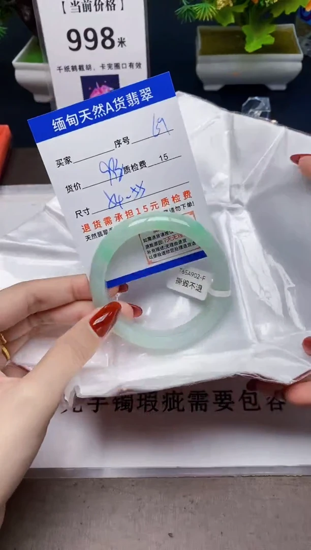 未镶嵌手镯翡翠69天然A货翡翠需要包容瑕疵 介意慎拍