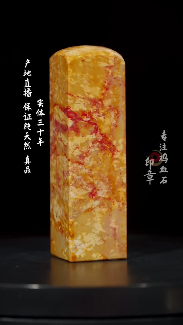 【闪购商品】鸡血石昌化鸡血石