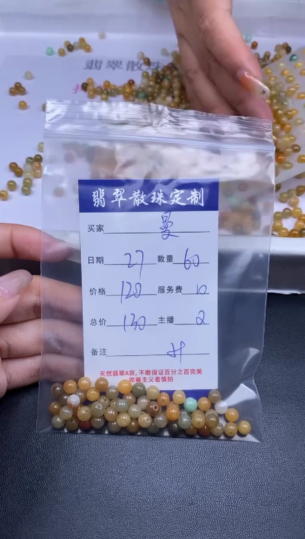 颈饰未镶嵌翡翠曼*M贞城散珠批发DIY编制
