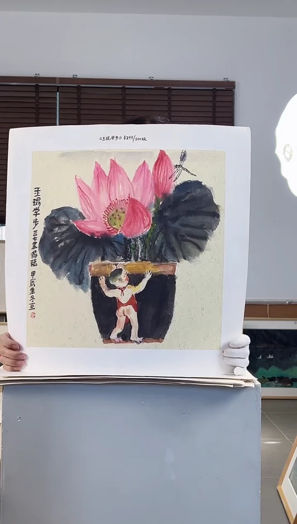 版画耿玉琨限量作品亲签盖章版画S