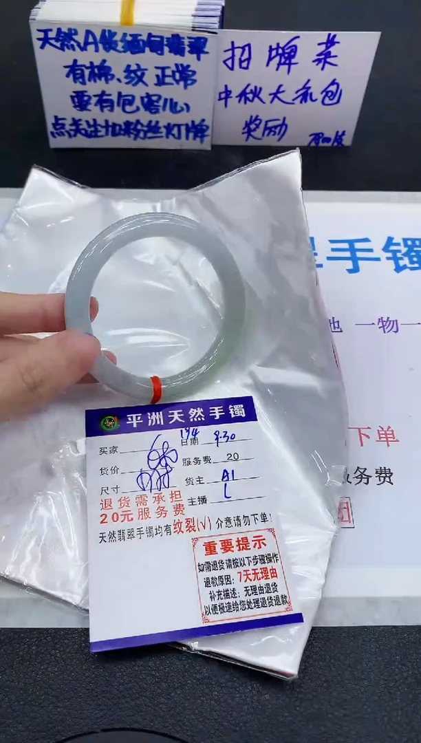 未镶嵌手镯翡翠11