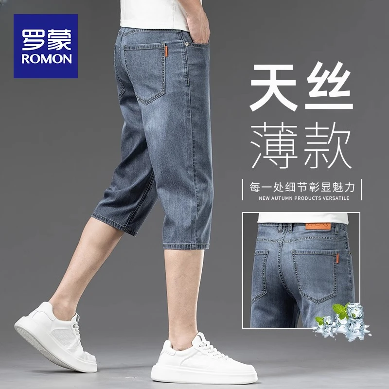 罗蒙夏季薄款天丝七分裤2025年新款高端冰丝牛仔短裤宽松直筒中裤