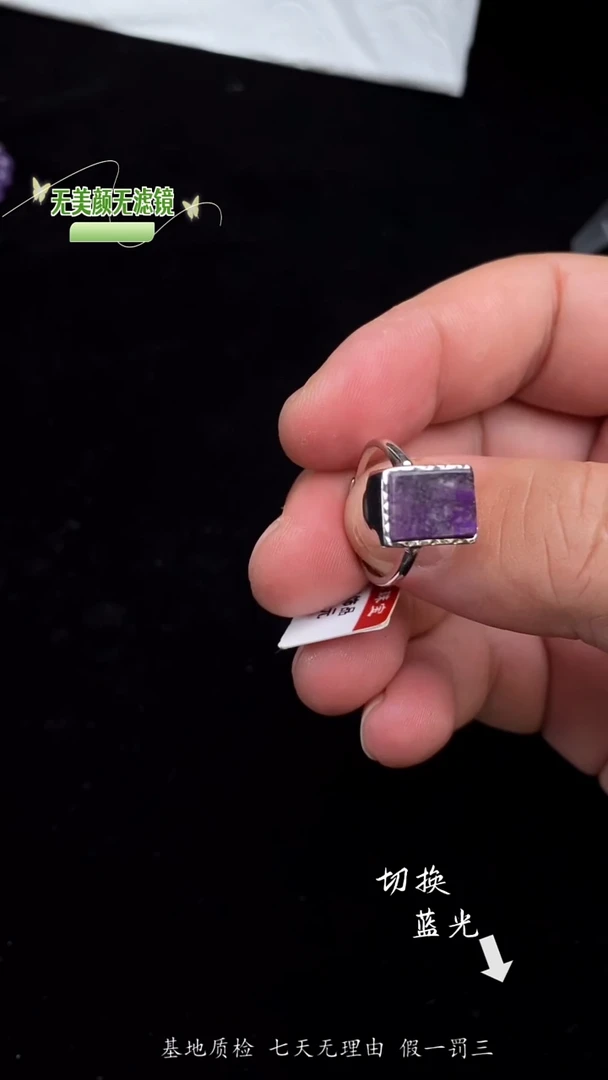 苏纪石（舒俱来）银S925镶嵌戒指多样性发一