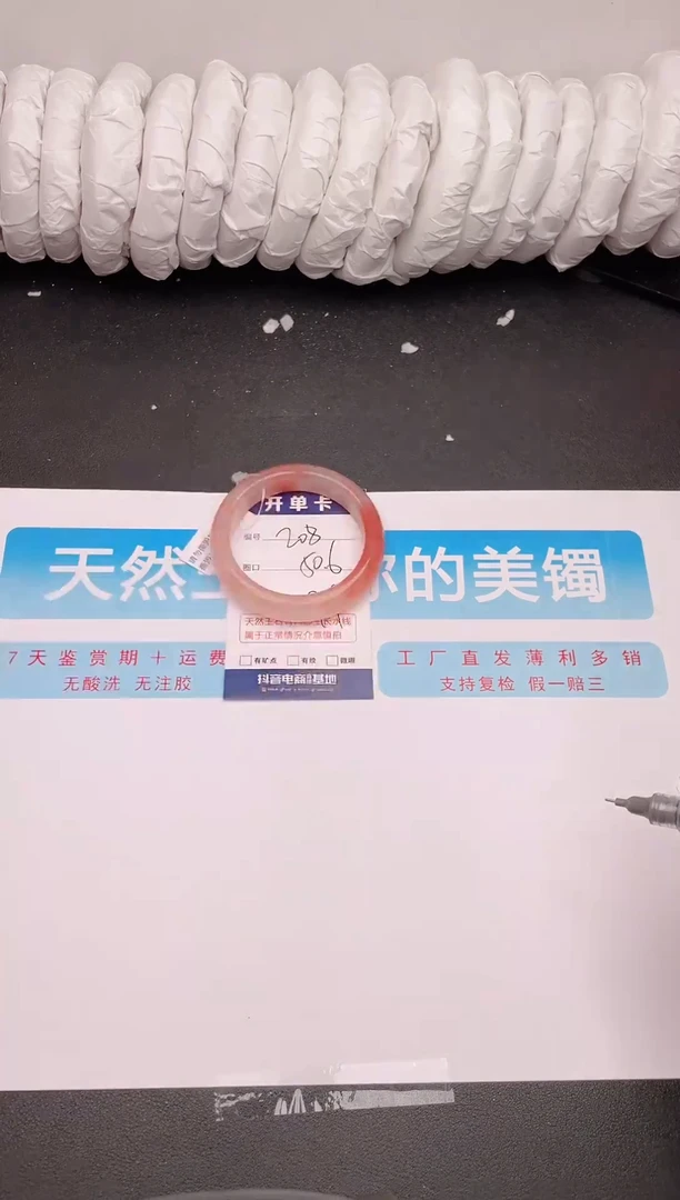 石英质玉手镯未镶嵌编号  208