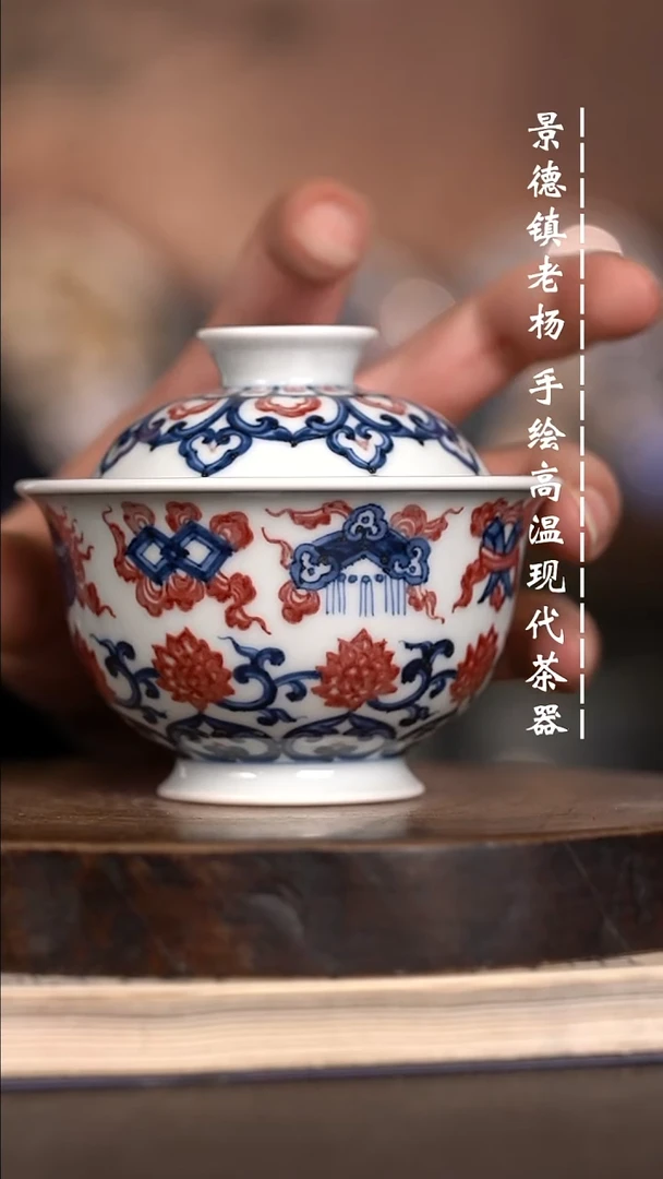 微瑕福利 现代瓷150 瑕