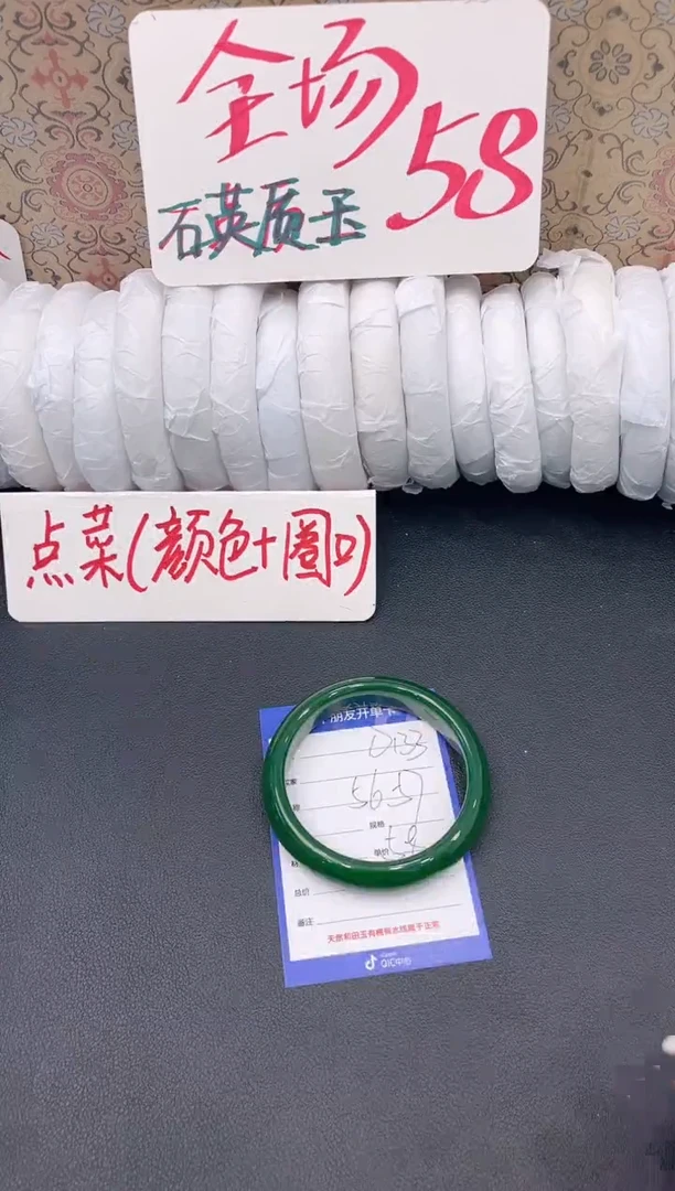 未镶嵌手镯石英质玉D133