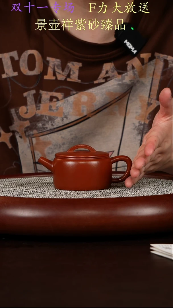 茶壶紫砂朱泥汉瓦