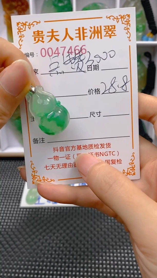 石英质玉未镶嵌颈饰466