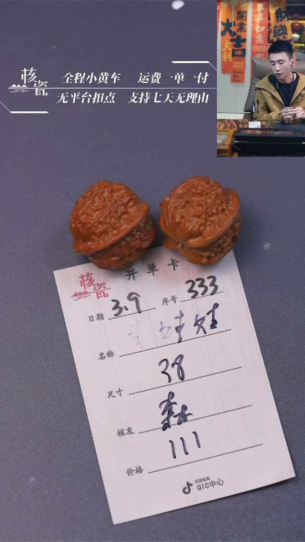 【闪购商品】文玩核桃把件瓷娃娃333