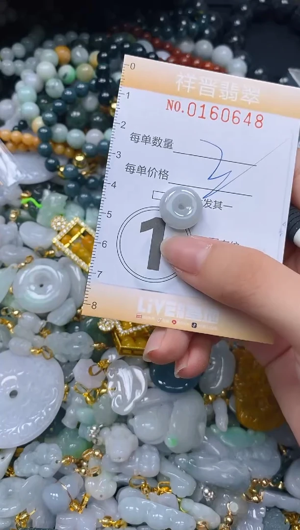翡翠未镶嵌颈饰闪购0160648多样性发其一