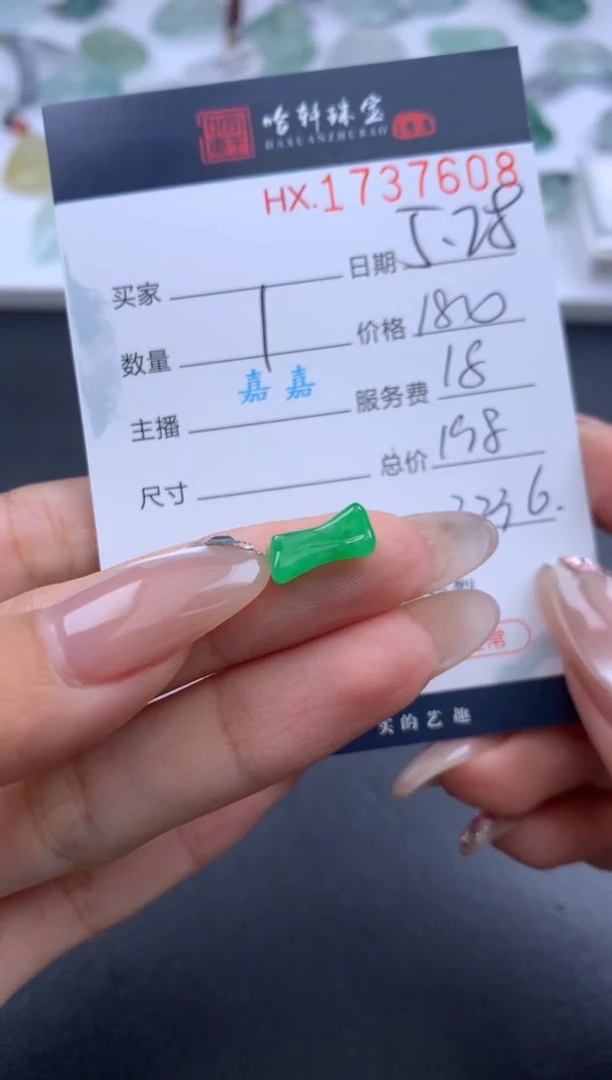 翡翠挂件未镶嵌哈轩 挂件1