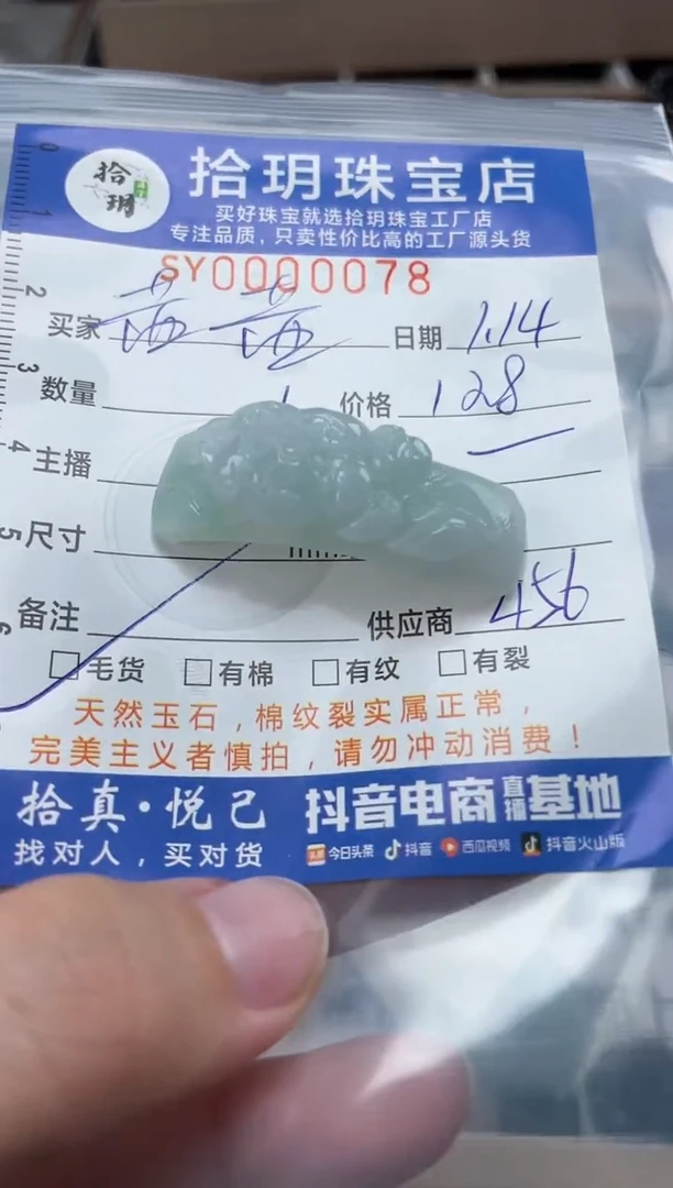 【闪购商品】定制翡翠未镶嵌翡翠挂件手牌078