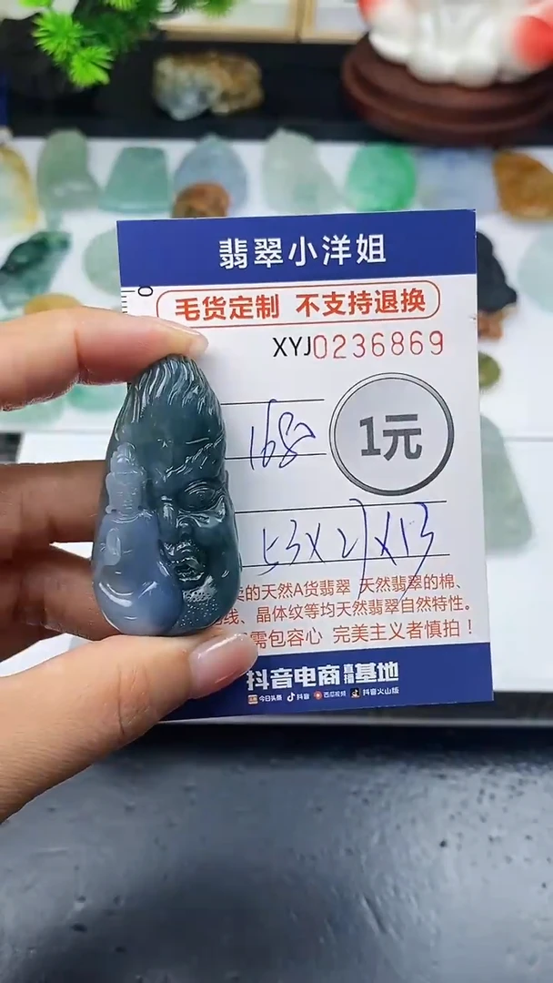 定制翡翠未镶嵌毛货商品 不退换/ 6869