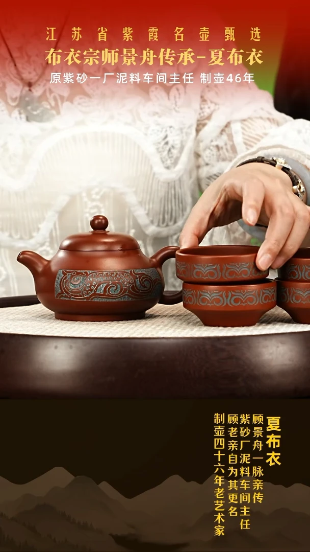茶壶紫砂顾老亲传夏布衣作品01