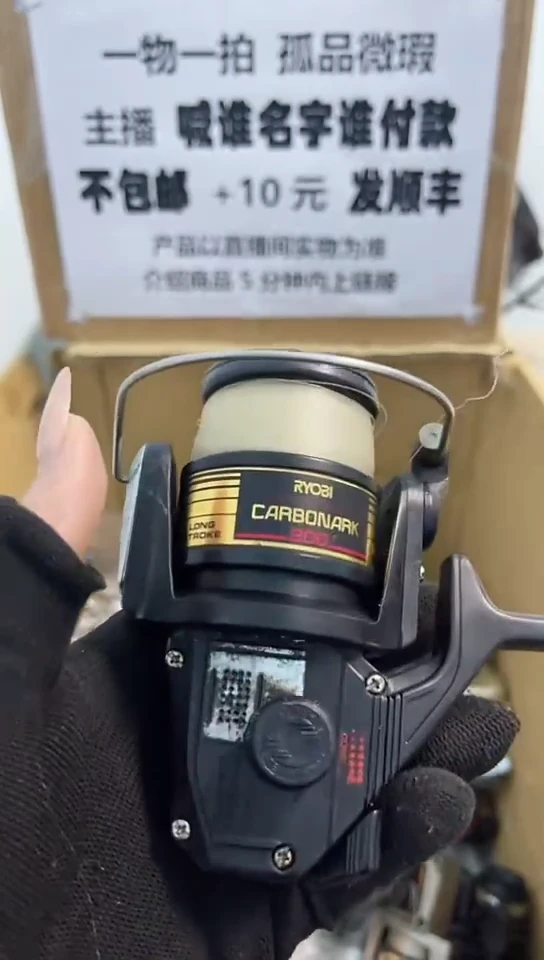 陈*华亚钓鱼轮，微瑕孤品，成色，型号直播间讲解为准，看好再下单