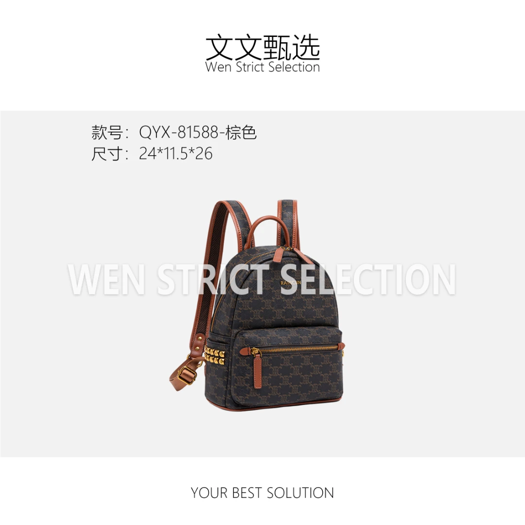 【文文甄选】QYX-81588-棕色-轻奢时尚百搭新款女包