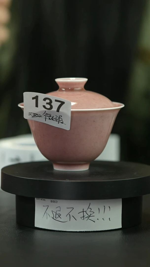 杯庐陵昱西微瑕盖碗137号