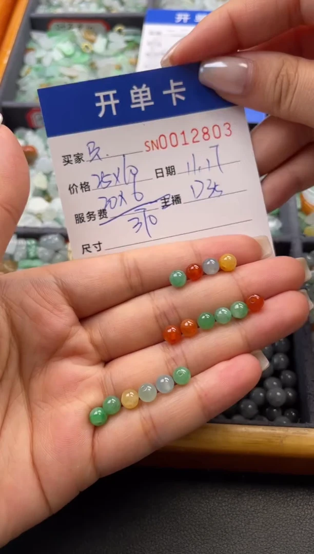 颈饰未镶嵌翡翠?****鱼12803