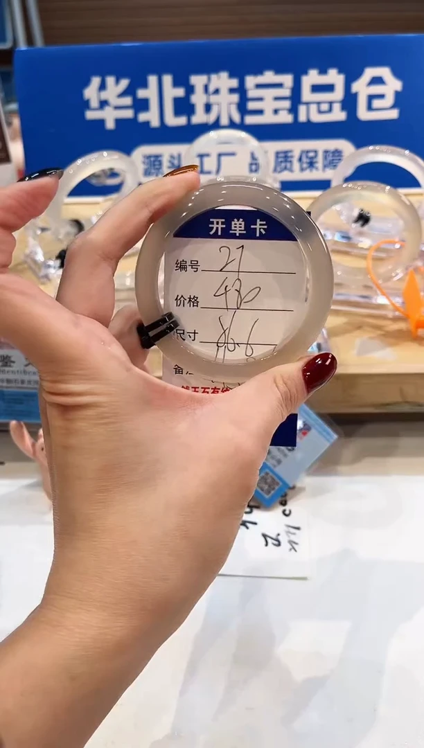 手镯玛瑙/玉髓未镶嵌27-L马黑2L-L56+