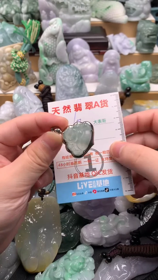吊坠(不含链)未镶嵌翡翠1