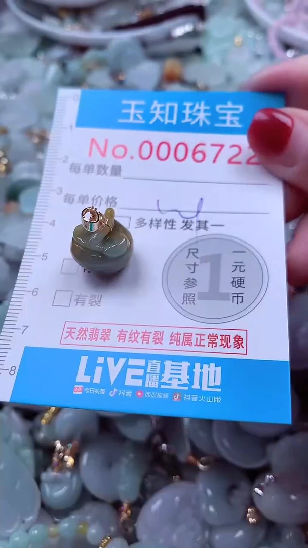 吊坠(不含链)未镶嵌翡翠622