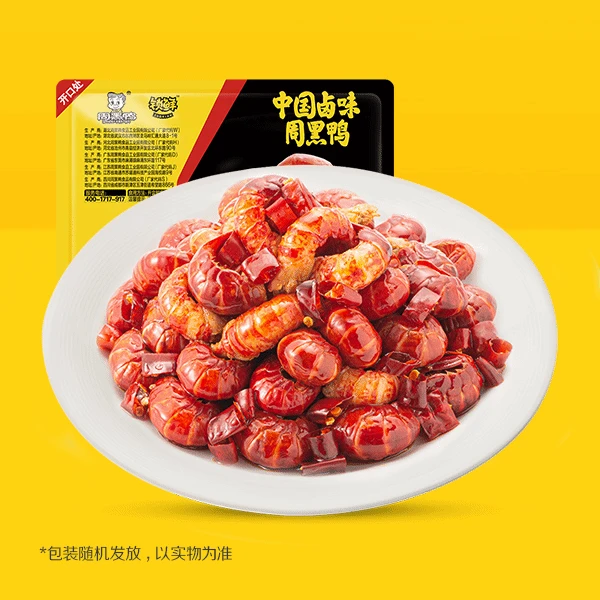 周黑鸭小龙虾香辣虾球