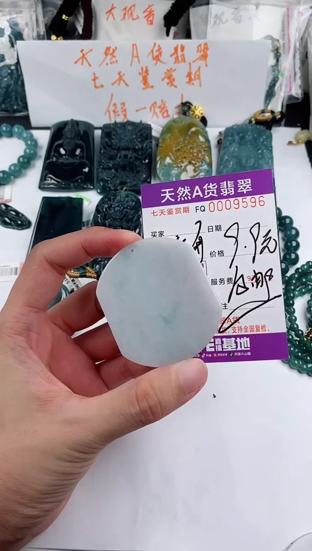 颈饰未镶嵌翡翠无事牌9.9