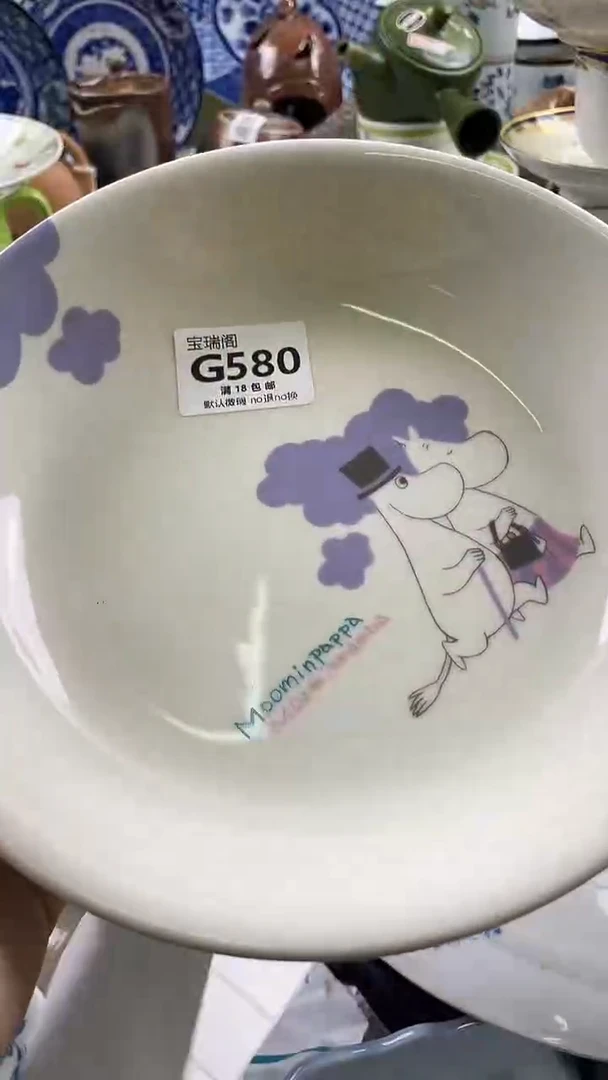 其他妙*心默认微瑕 介意勿拍G580