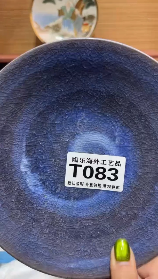 瓷片猴**树             T083