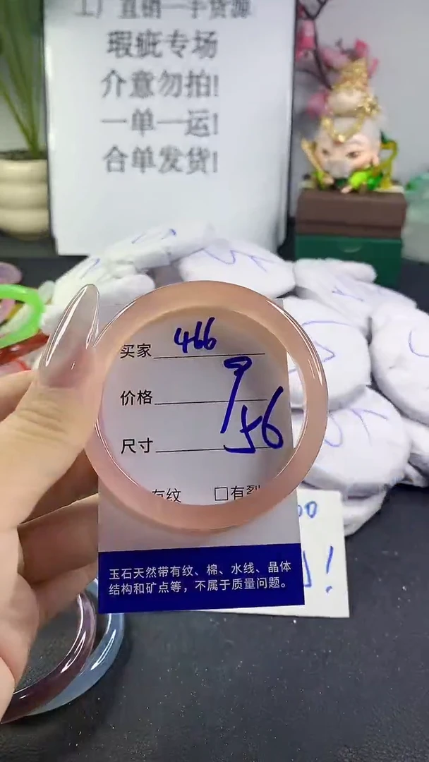 手镯玛瑙/玉髓未镶嵌466
