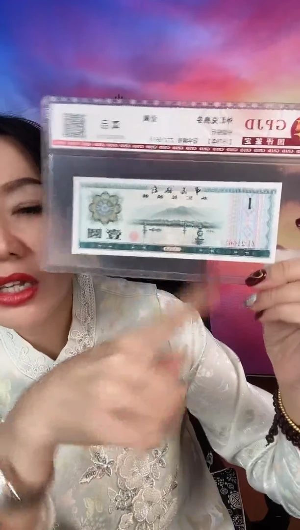 国评外汇单张.....