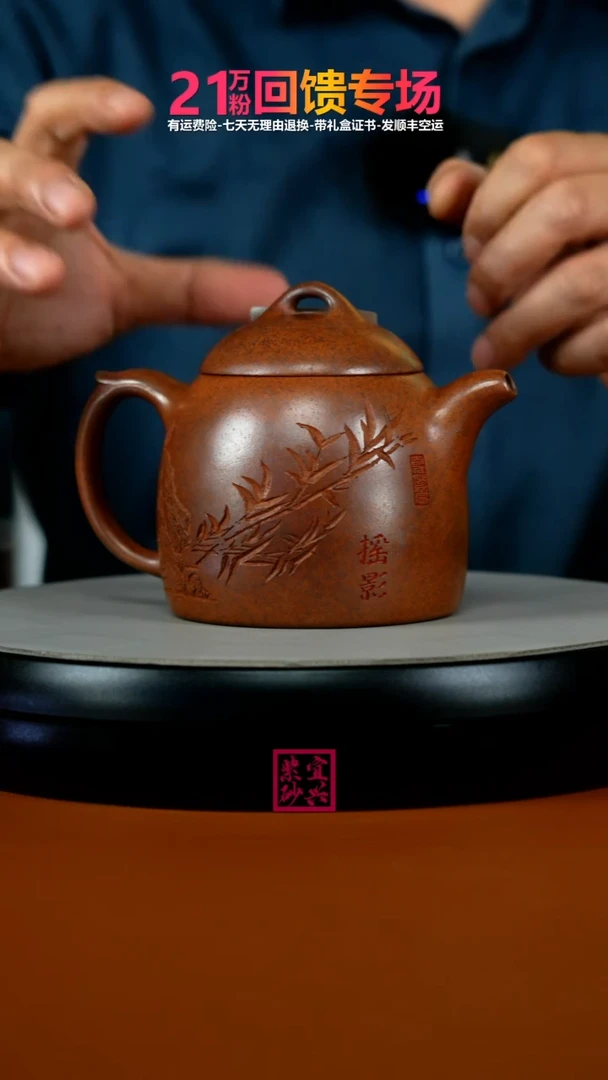 茶壶紫砂顾建华天星泥柴烧竹刻摇影秦权380CC