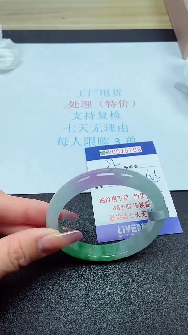 饰品以实物为准0075706