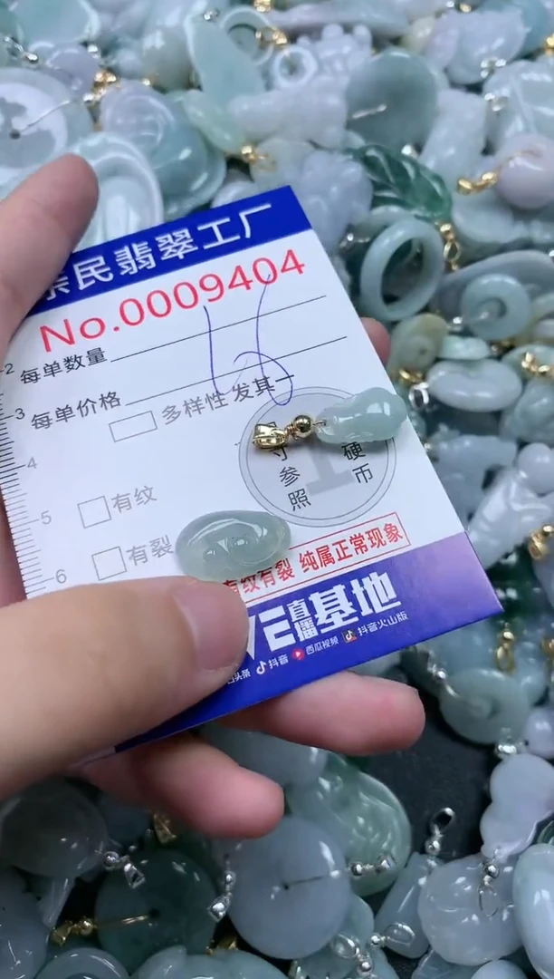 翡翠未镶嵌吊坠(不含链)9404