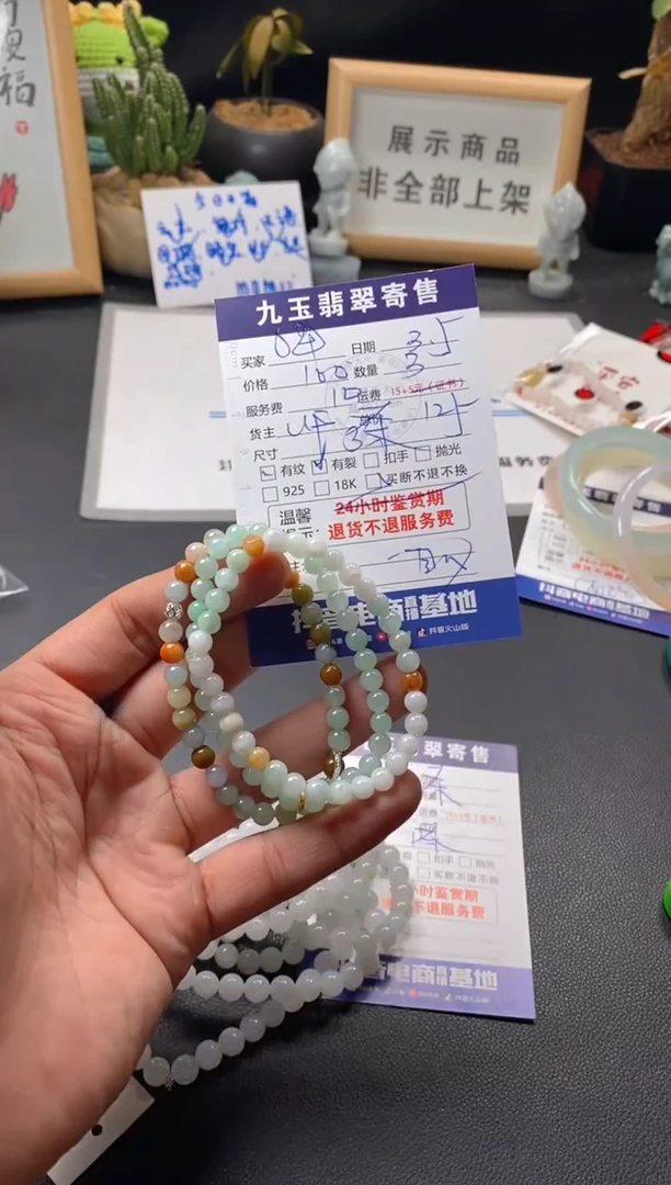 【闪购商品】翡翠手串未镶嵌买断
