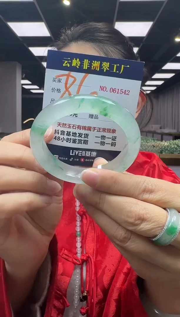 未镶嵌手镯石英质玉口径54