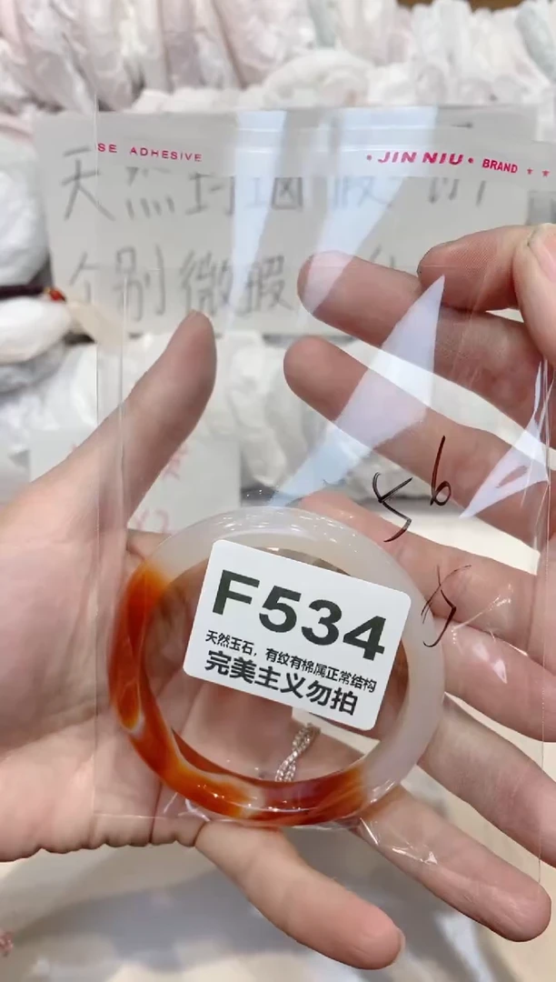 手镯玛瑙/玉髓未镶嵌56